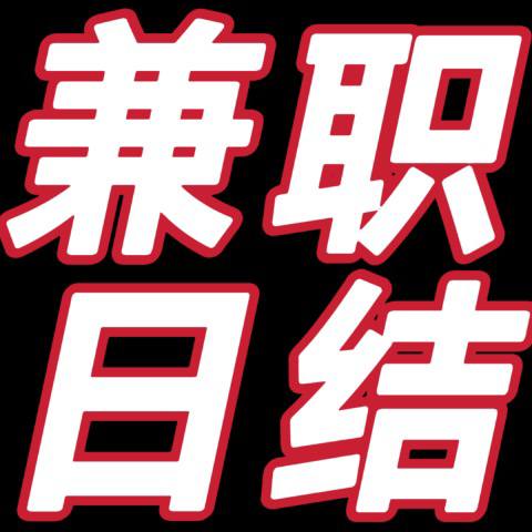 动动手指